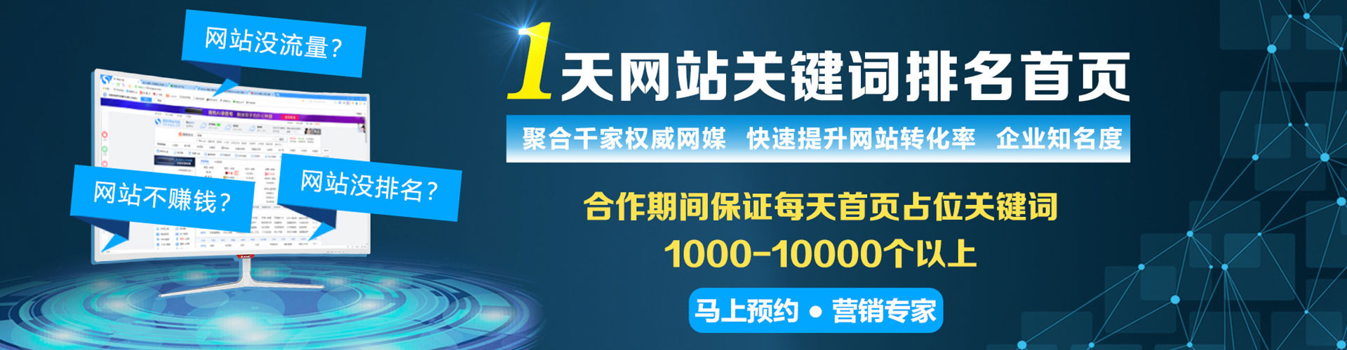 德令哈百度如何推广
